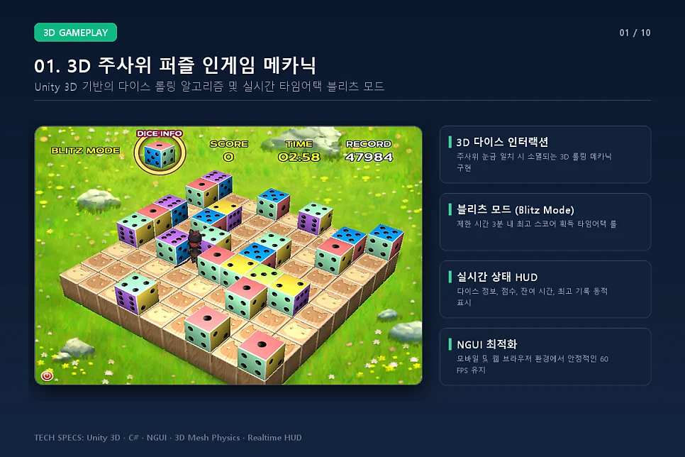 Puzzle of Dice 3D 주사위 퍼즐 인게임