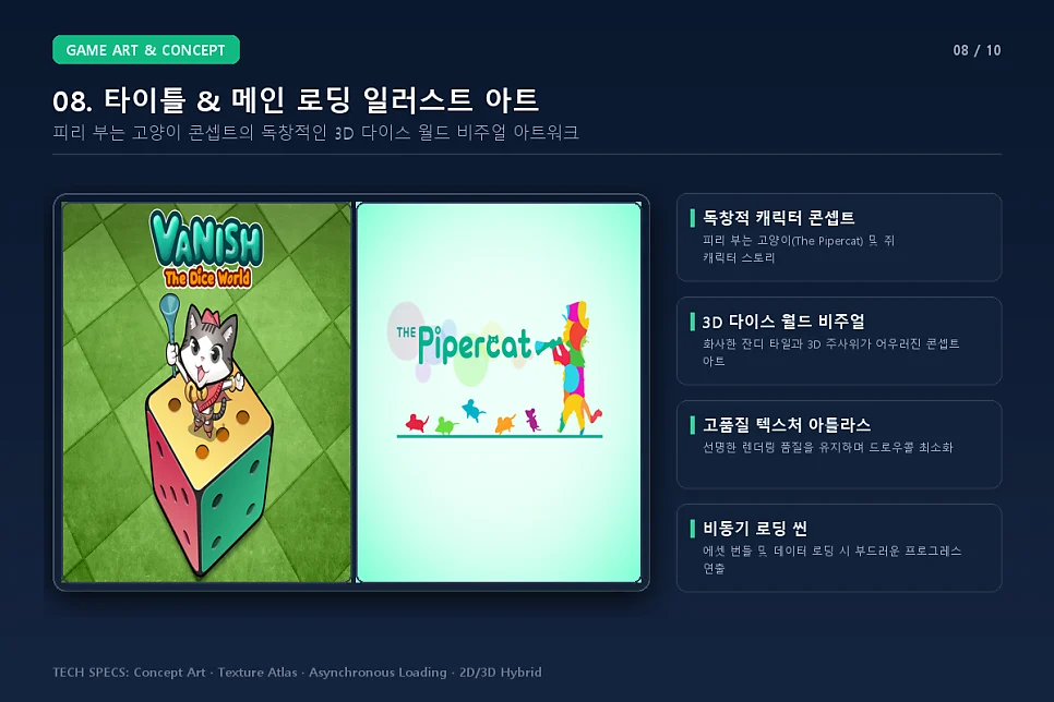 Puzzle of Dice 타이틀 아트